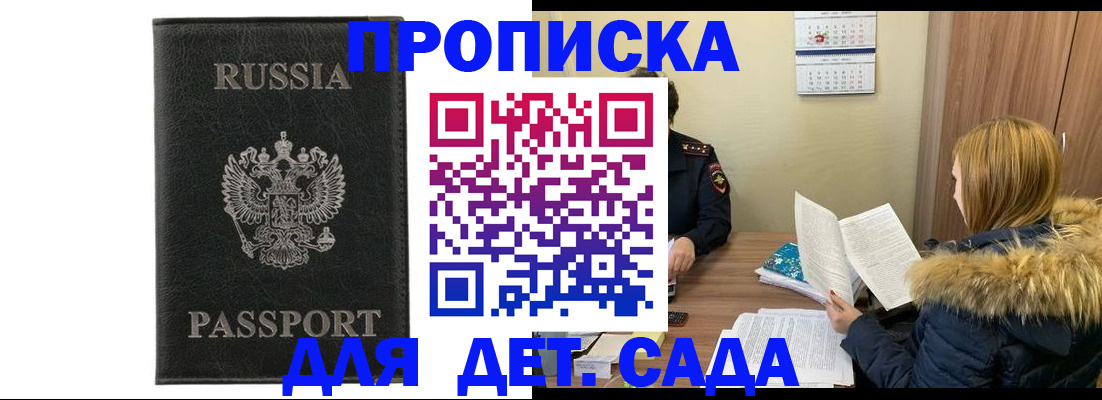 временная регистрация недорого в Орловской области