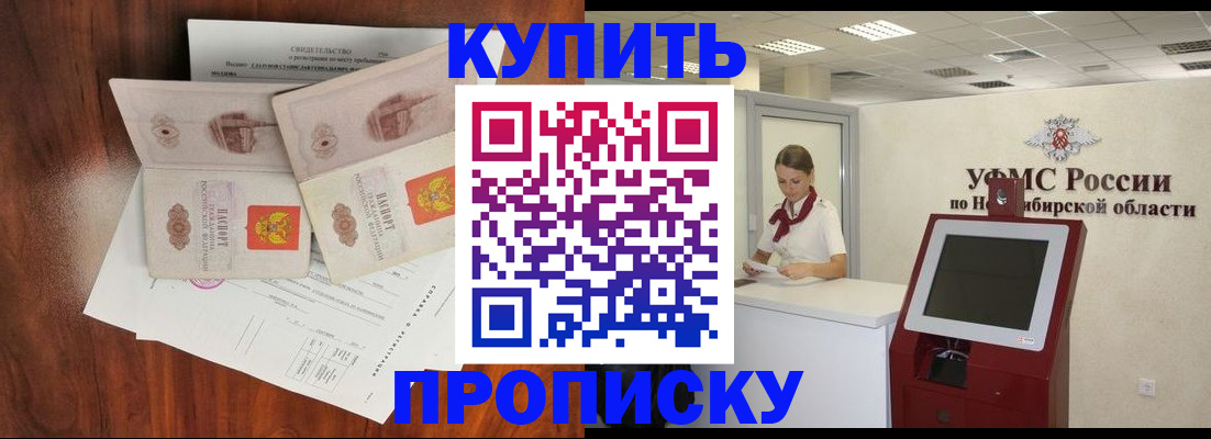 временная регистрация поиск в Орловской области