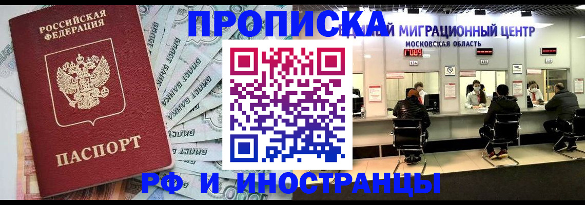 где прописаться в Орловской области